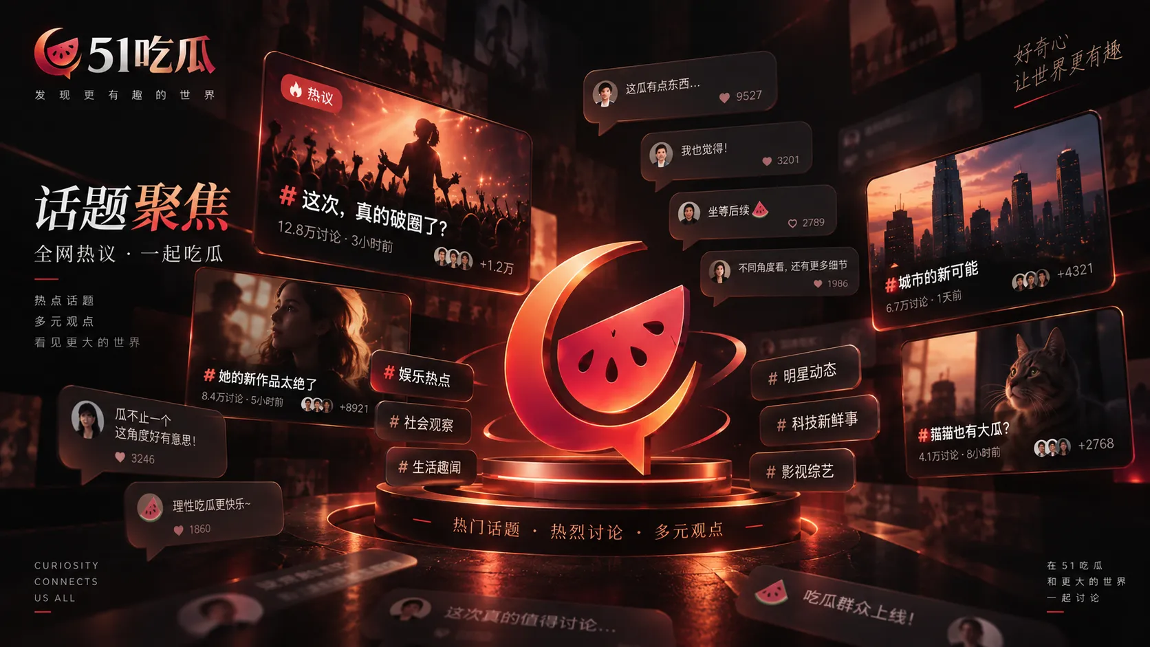 娱乐焦点